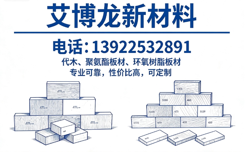 艾博龙新型材料揭阳线上分站